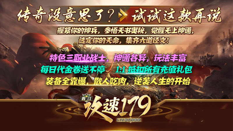 香江攻速179(5)