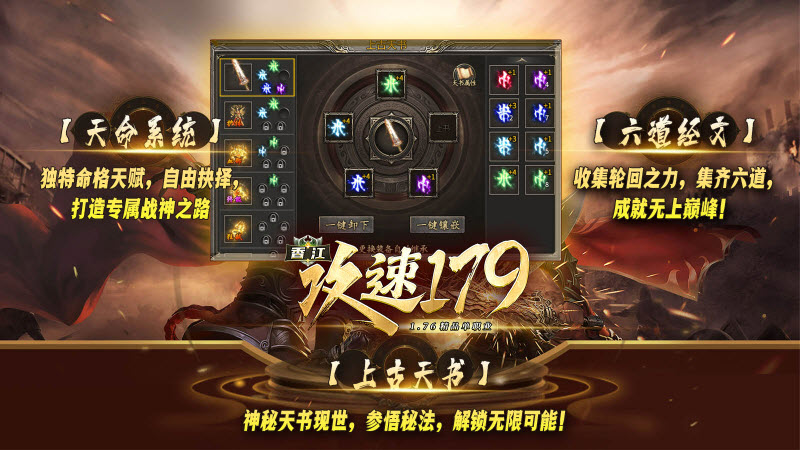 香江攻速179(4)