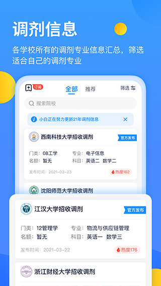 小白考研图1
