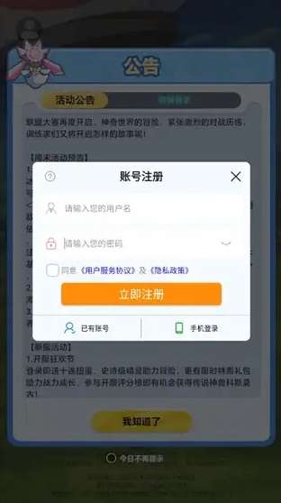 口袋起源安卓免费版截图3