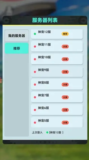 口袋起源安卓免费版截图4