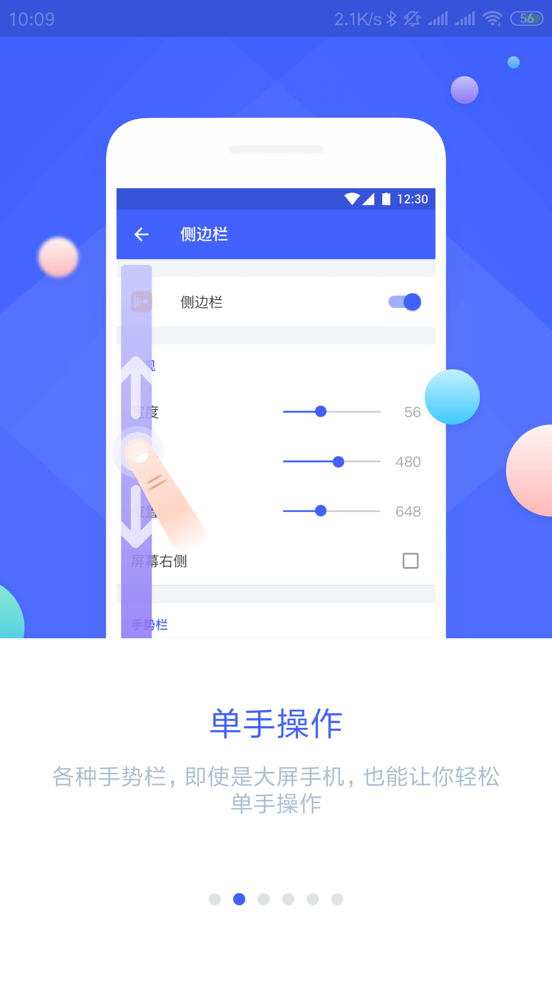 悬浮菜单图4