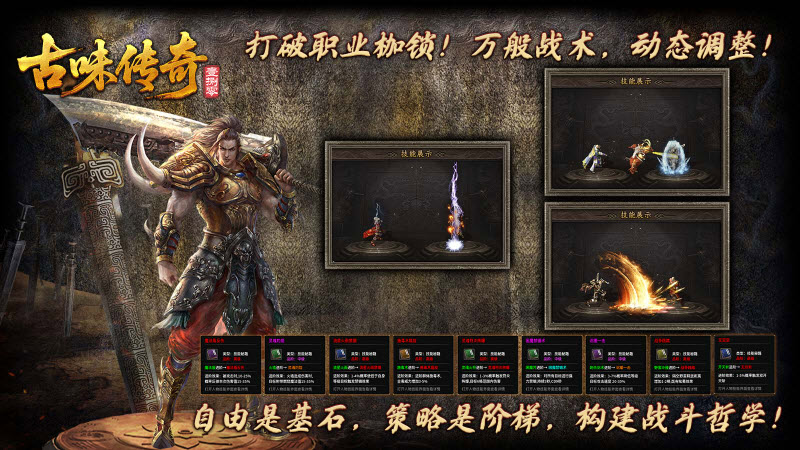 古味传奇180免费原版图3