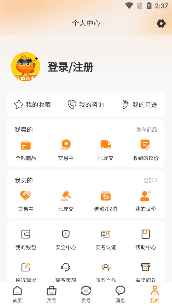 游易鸟手机最新版图3