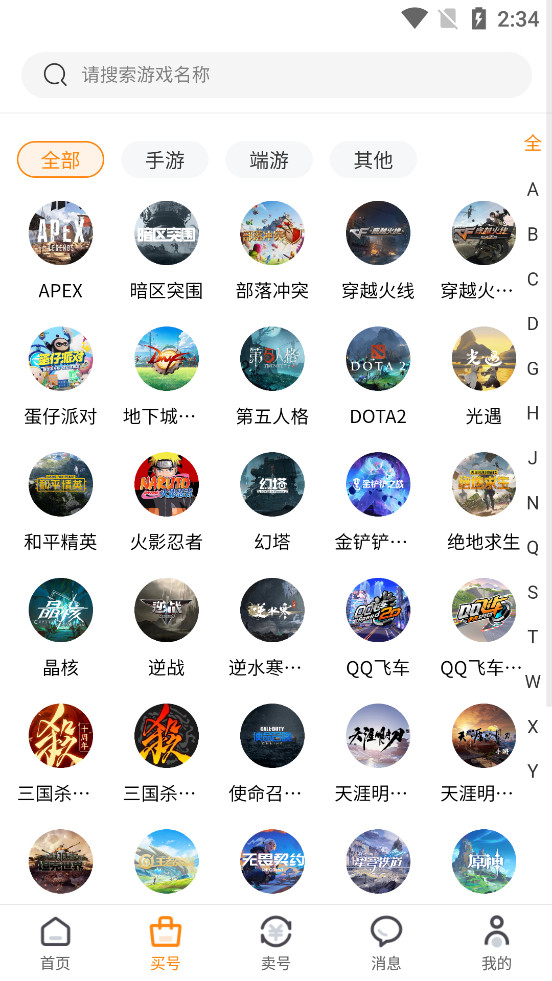 游易鸟手机最新版图4