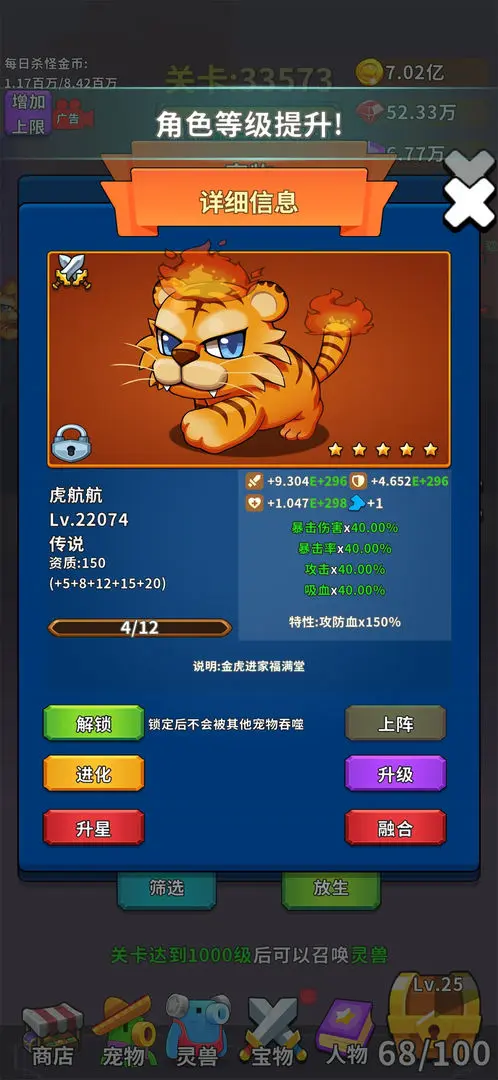 勇者试炼合成游戏正版截图2