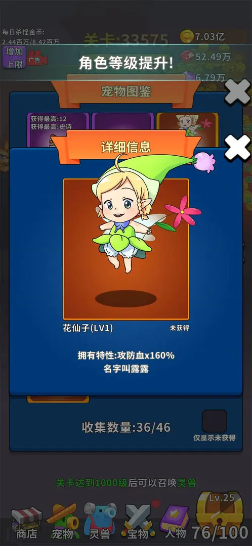 勇者试炼合成游戏正版截图3