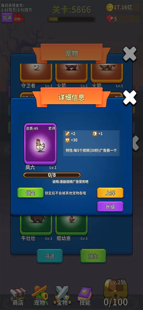 勇者试炼合成游戏正版截图4