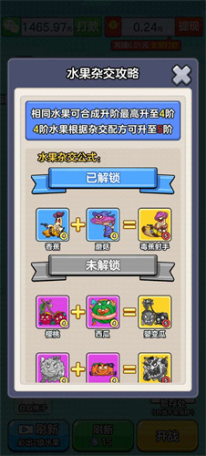 水果王国(1)