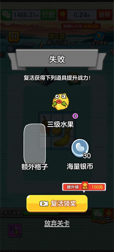 水果王国(3)