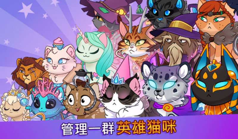城堡猫