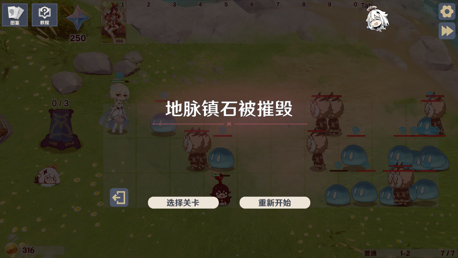 原神大战原魔手机版