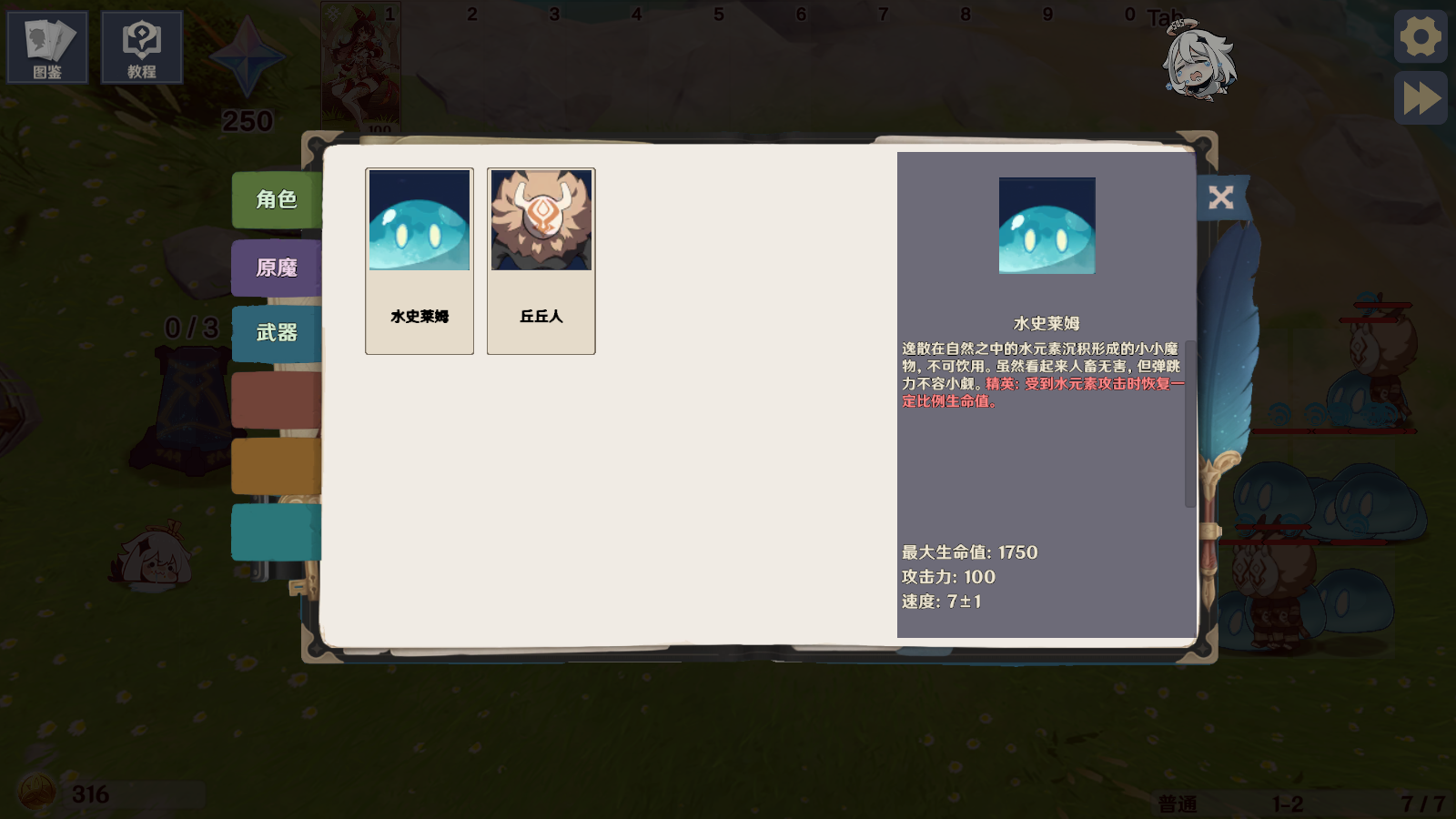 原神大战原魔手机版