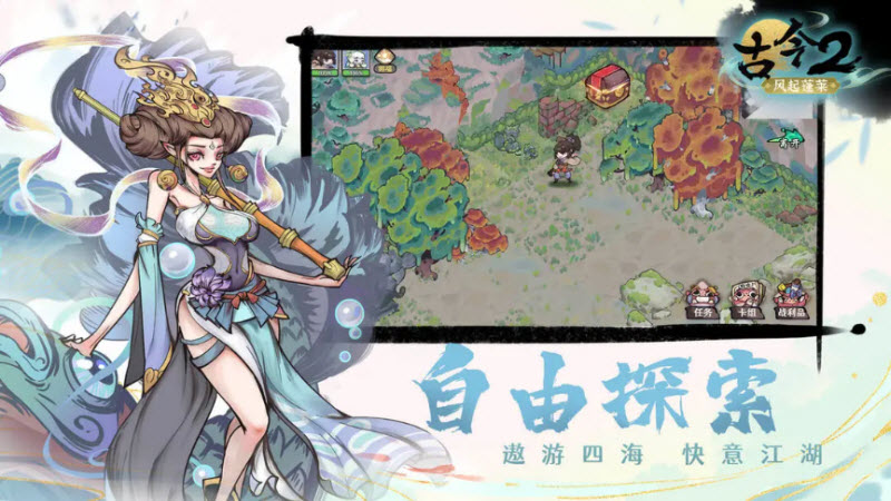 游戏截图