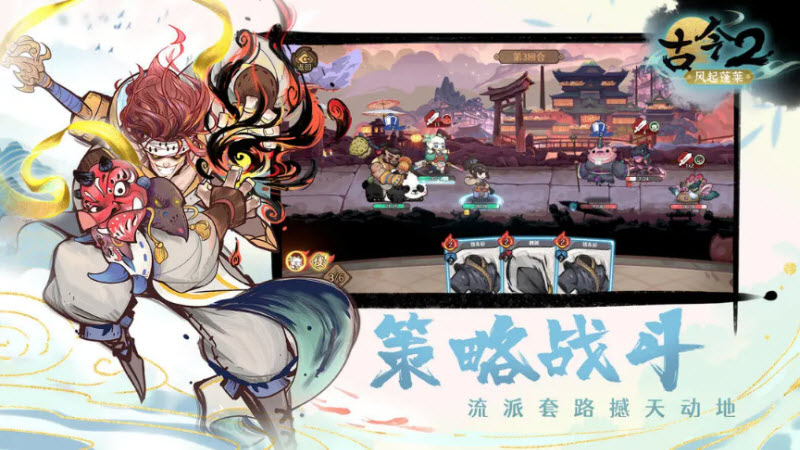 游戏截图