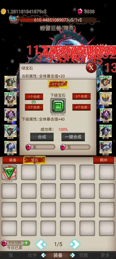 打魔王刷装备手机最新版截图2