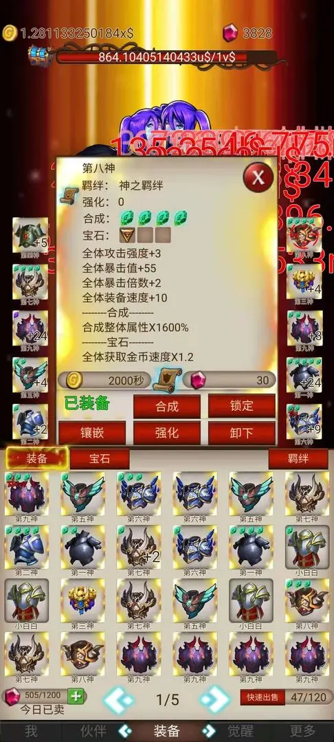 打魔王刷装备手机最新版截图3