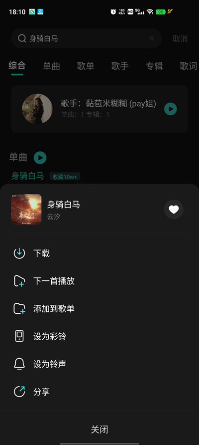 波点音乐本最新版图1