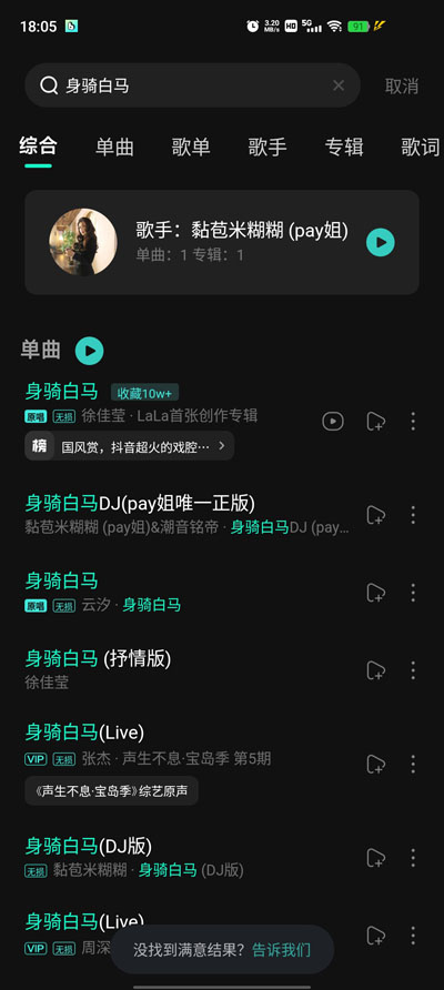 波点音乐本最新版图3