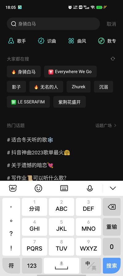 波点音乐本最新版图4