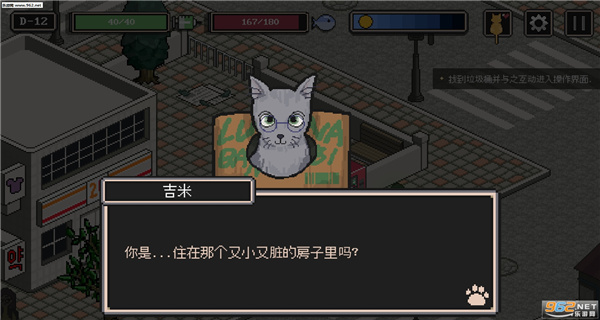 流浪猫的故事中文版截图1