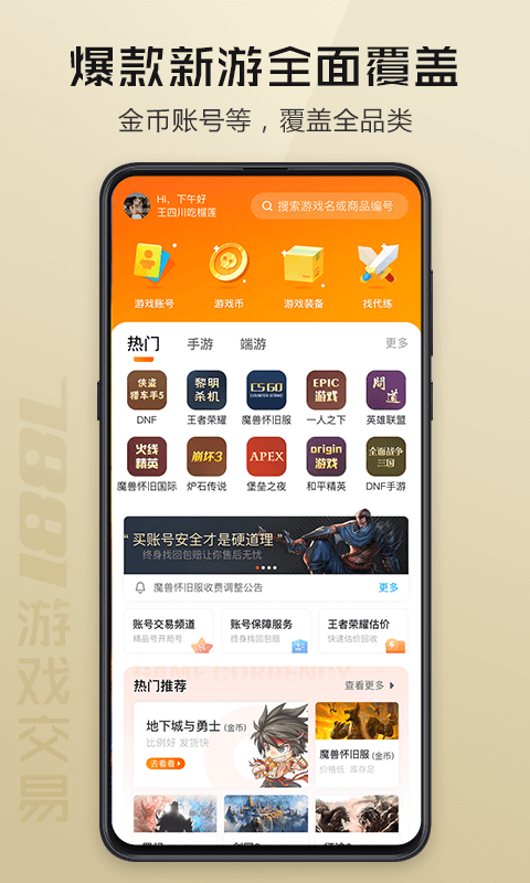7881交易平台图2
