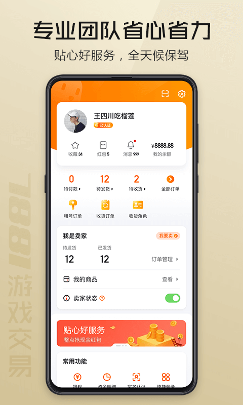 7881交易平台图3
