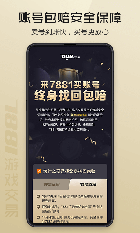 7881交易平台图4