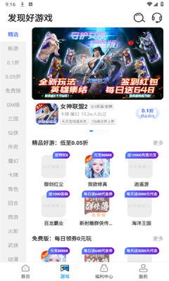 折盒子手机免费版图2