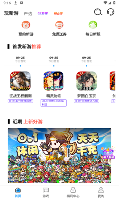 折盒子手机免费版图3