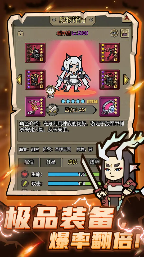 转生成为魔物手机版截图2