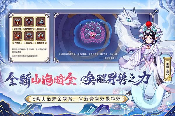 我的勇者最新版