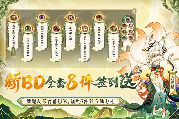 我的勇者最新版