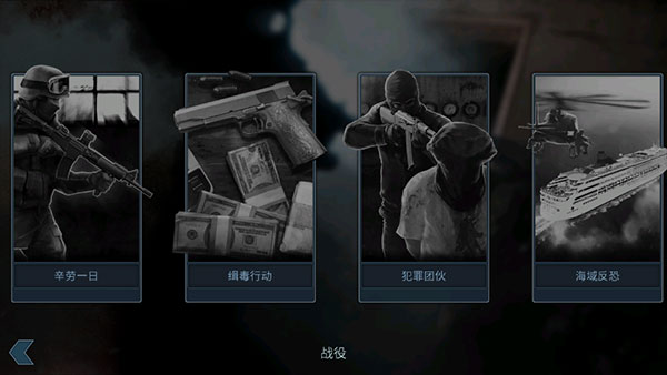 破门而入游戏纯净最新版截图4