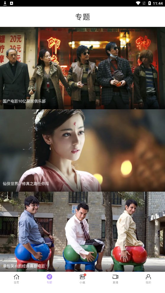 达达兔影视官方版图2