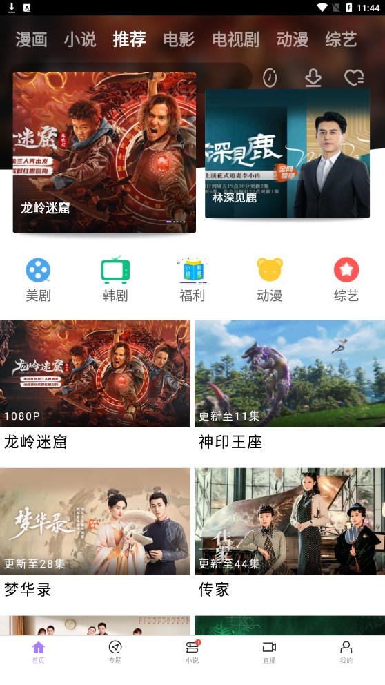 达达兔影视官方版图3