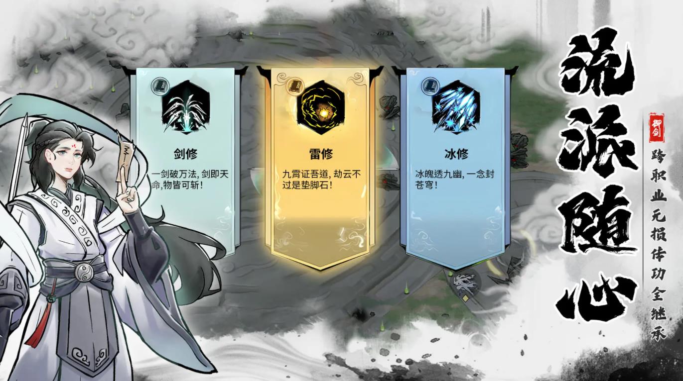 御剑封魔最新版图2