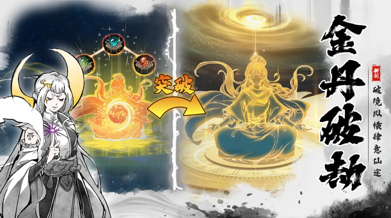 御剑封魔最新版图1