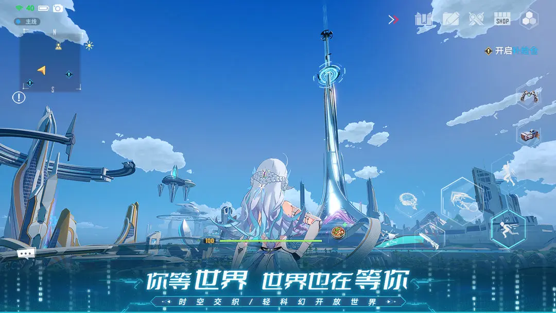 幻塔(3)
