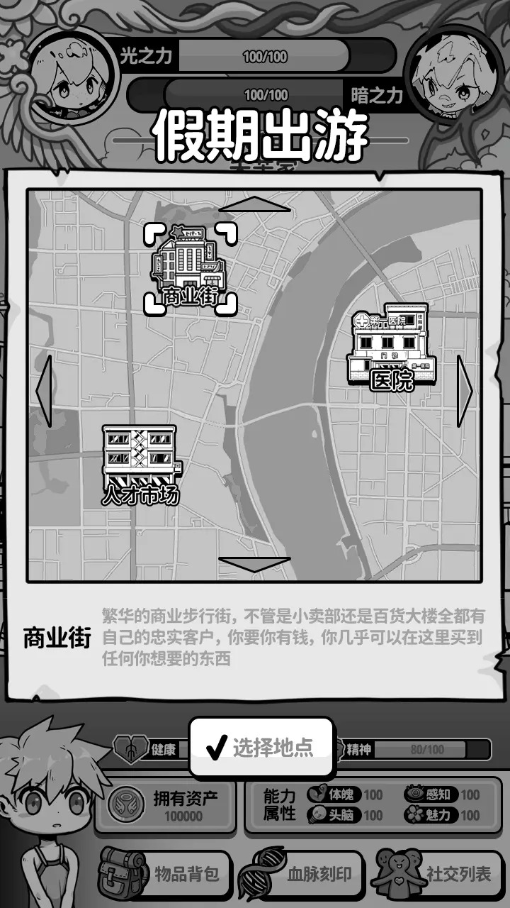 游戏截图