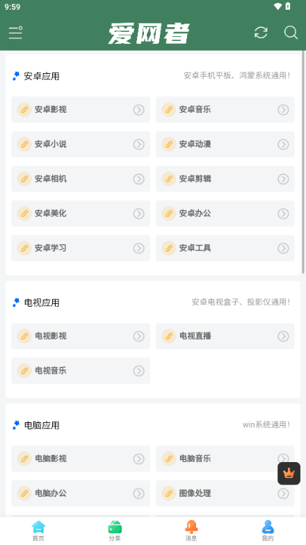 爱网者分享平台免费原版图4