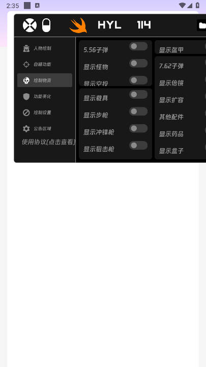 火焰鸟2