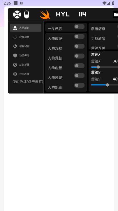 火焰鸟1