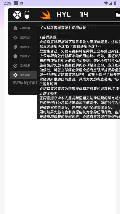 火焰鸟4