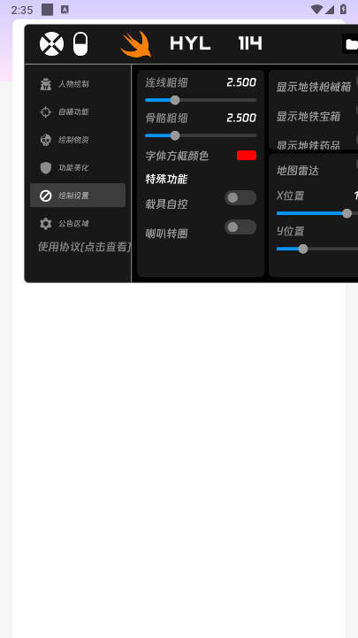 火焰鸟3