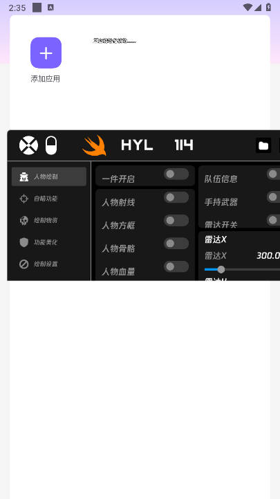 火焰鸟5