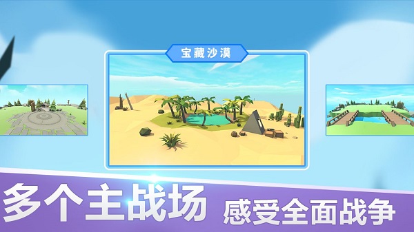 全面战争模拟器中文版图4