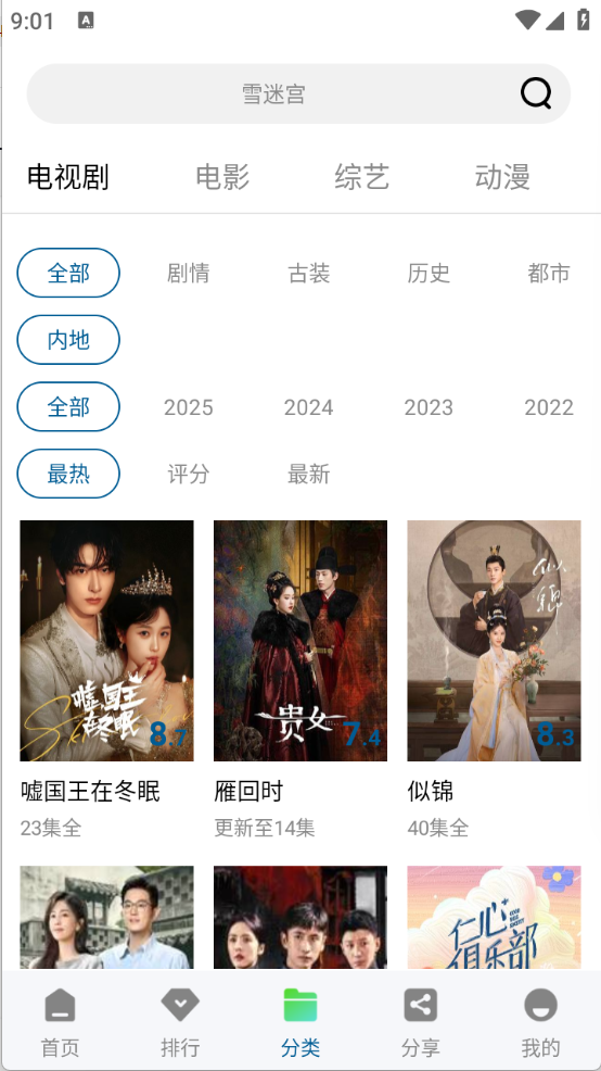 双子视频无广告版图1
