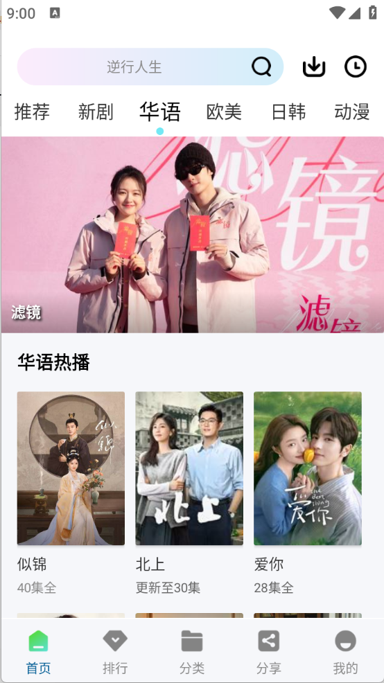 双子视频无广告版图2