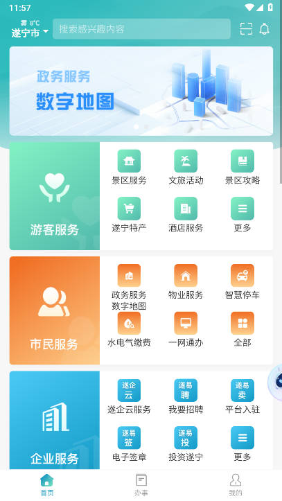 遂宁通图4